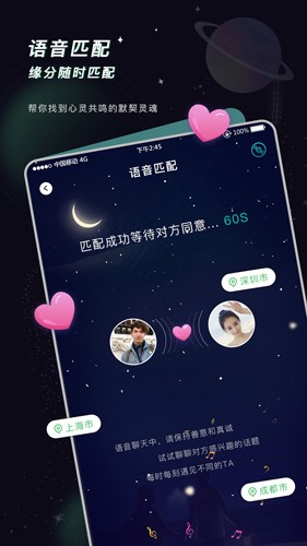 空语安卓版下载_空语app下载 v1.4.3最新版 运行截图4