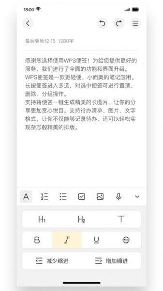 WPS便签APP在线下载_WPS便签软件最新免费下载安装 运行截图2