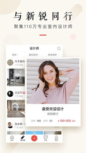 设计本官方下载_设计本装修app下载 v8.0.6家装软件 运行截图4