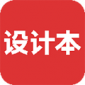 设计本官方下载_设计本装修app下载 v8.0.6家装软件