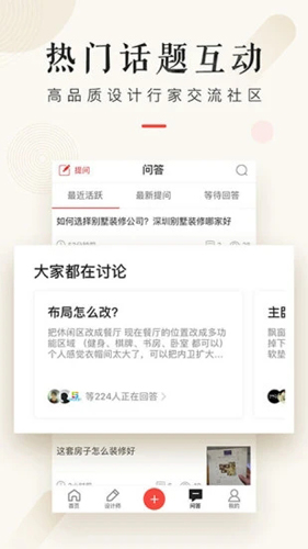 设计本官方下载_设计本装修app下载 v8.0.6家装软件 运行截图5