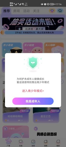 蜜逗语音安卓版下载_蜜逗语音APP下载 v1.056最新版 运行截图2