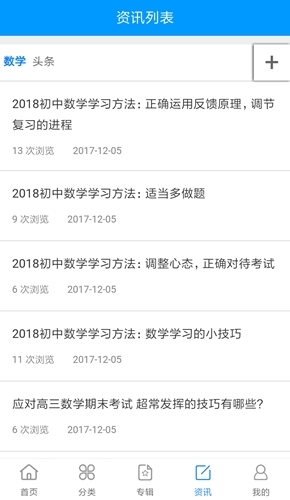 学科网app截图3