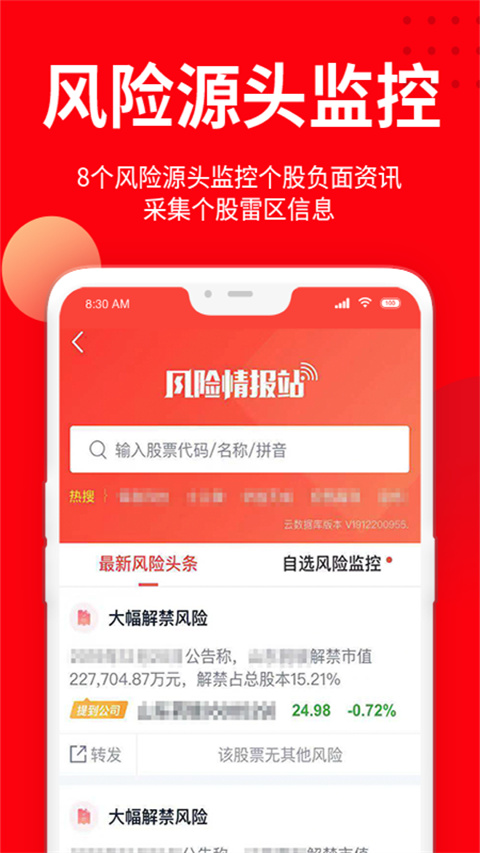 九方智投软件APP下载_九方智投软件在线下载安装 运行截图1