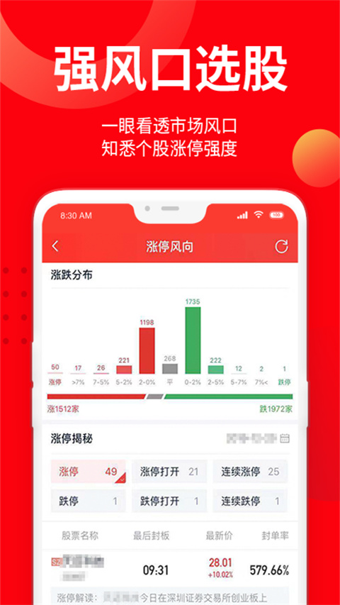 九方智投软件APP下载_九方智投软件在线下载安装 运行截图2