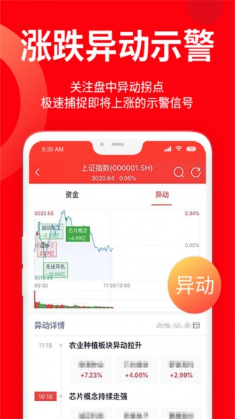 九方智投软件APP下载_九方智投软件在线下载安装 运行截图3