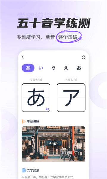 冲鸭日语app下载_冲鸭日语教育官方版下载 v1.8.0安卓版 运行截图1