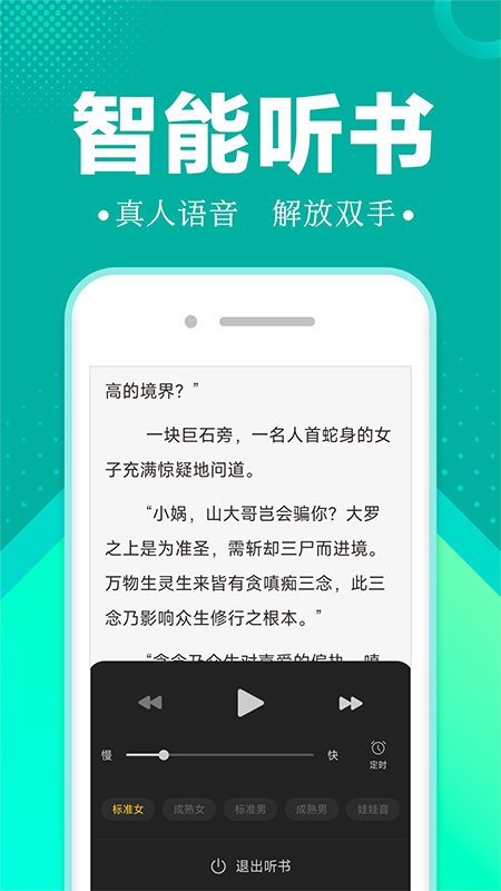 满阅小说app最新下载_满阅小说软件在线下载安装 运行截图1