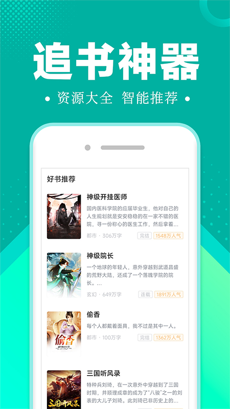 满阅小说app最新下载_满阅小说软件在线下载安装 运行截图2