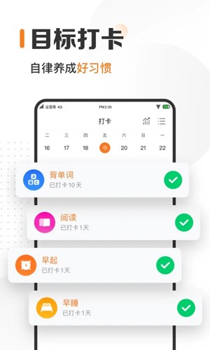 时光日历app官方下载_时光日历安卓版下载 v7.8.2最新版 运行截图3