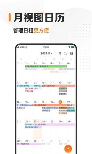 时光日历app官方下载_时光日历安卓版下载 v7.8.2最新版 运行截图2