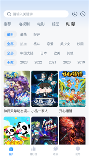 777影视无广告版_777影视APP官方版下载 运行截图2