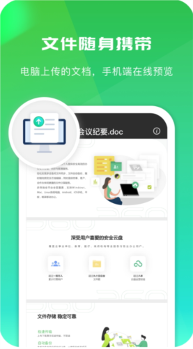 360ai云盘安卓版下载_360ai云盘手机版下载 v6.2.0最新版 运行截图2