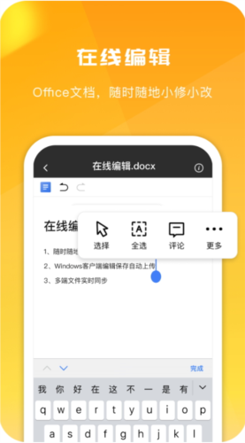 360ai云盘安卓版下载_360ai云盘手机版下载 v6.2.0最新版 运行截图3