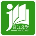 晋江文学城手机版官方下载_晋江文学城app正版下载 v安卓版v5.6.5安卓版