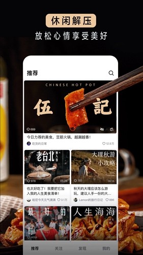 抖音精选app安卓版下载_抖音精选app最新版下载 v33.1.0手机版 运行截图3