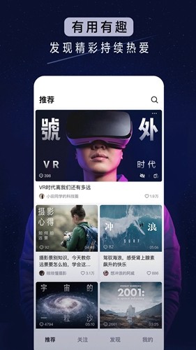 抖音精选app安卓版下载_抖音精选app最新版下载 v33.1.0手机版 运行截图2