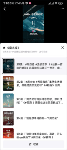 抖音精选app最新版图片11