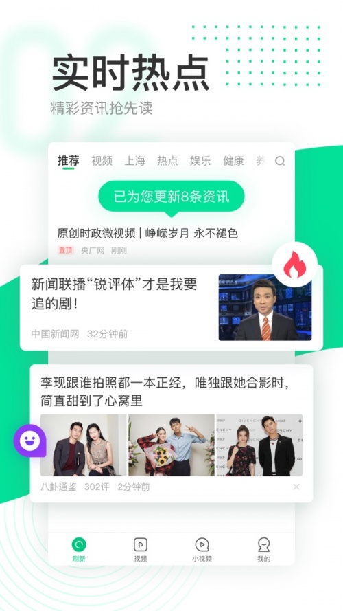 趣头条软件app下载_趣头条软件最新版本免费下载 运行截图2