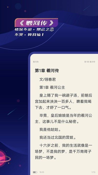 特盐阅读最新版2024下载_特盐阅读软件最新版本在线下载安装 运行截图4