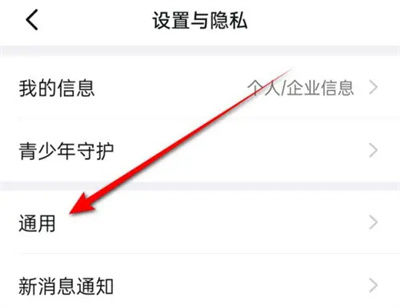 钉钉启用多设备登录方法步骤_钉钉怎么启用多设备登录[多图]