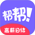 帮帮兼职社APP下载_帮帮兼职社最新版下载 v1.3.0官方版