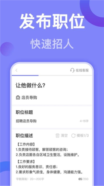 帮帮兼职社APP下载_帮帮兼职社最新版下载 v1.3.0官方版 运行截图4