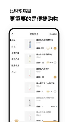 魔介软件下载_魔介app下载 v5.12.2最新安卓版 运行截图4