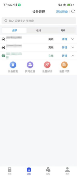 鹰眼安防APP下载_鹰眼安防系统安卓版下载 v1.7.4安卓版 运行截图3