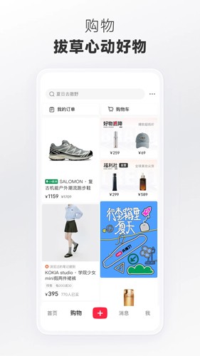 小红书app官方版下载_小红书app下载 v8.70.0安卓版 运行截图4