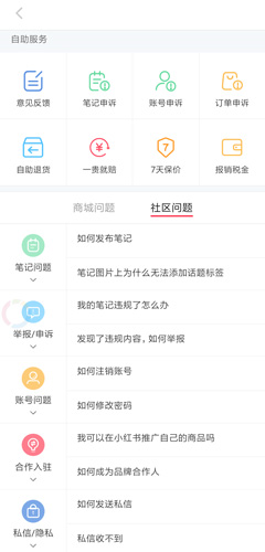 小红书app18