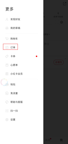 小红书app26