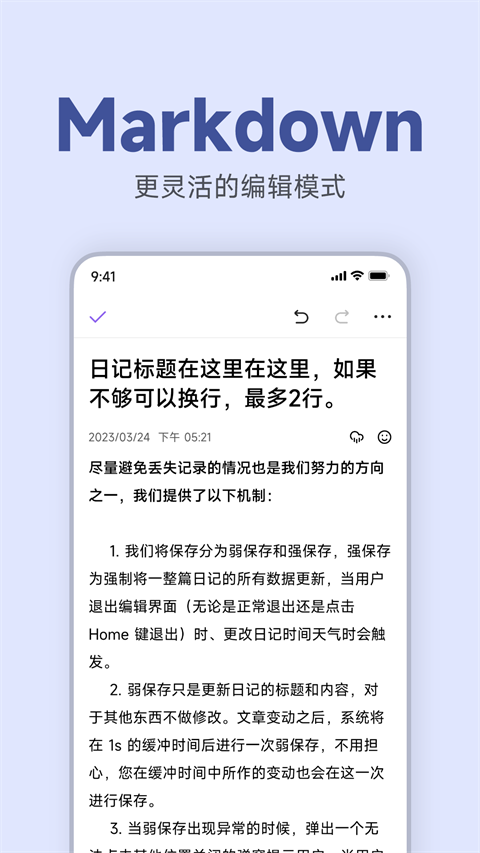 记时光软件app下载_记时光软件最新版本免费下载 运行截图4