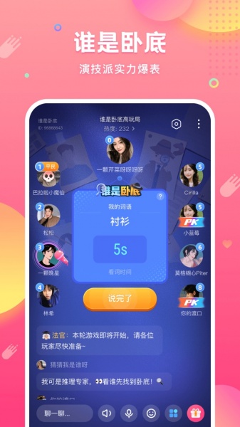 皮皮蟹app官方版下载_皮皮蟹软件下载最新2024 运行截图2