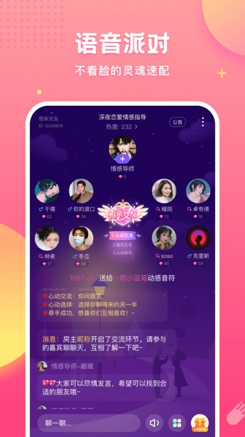 皮皮蟹app官方版下载_皮皮蟹软件下载最新2024 运行截图4