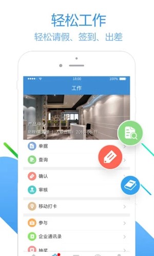 员工之家app官方下载_员工之家最新版下载 v3.0.82手机版 运行截图3