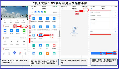 员工之家使用方法1