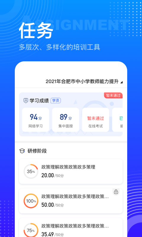 研修宝app官方版下载_研修宝官方版免费在线下载 运行截图3