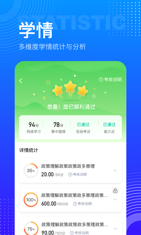 研修宝app官方版下载_研修宝官方版免费在线下载 运行截图4