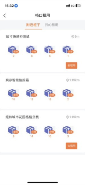 爽存快递员软件下载_爽存快递员app下载 v1.2.2安卓版 运行截图2