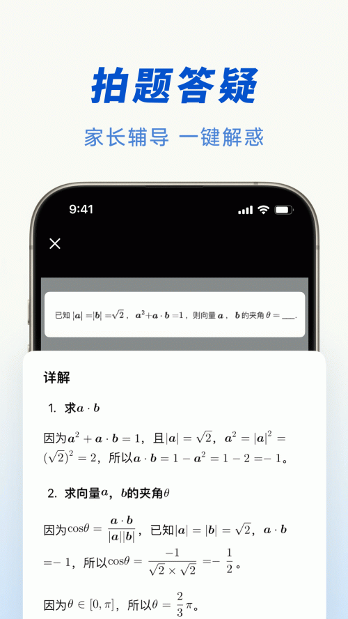 豆包app下载安装免费官方正版_豆包app永久免费版下载v7.4.0