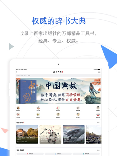 CNKI手机知网安卓版下载_CNKI手机知网app下载 v9.2.18官方版 运行截图2