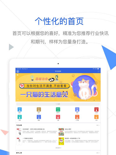 CNKI手机知网安卓版下载_CNKI手机知网app下载 v9.2.18官方版 运行截图1