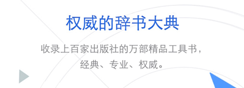 CNKI手机知网app软件亮点