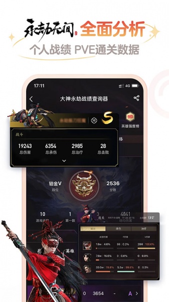 网易大神app最新版下载_网易大神官方正版最新免费下载 运行截图1