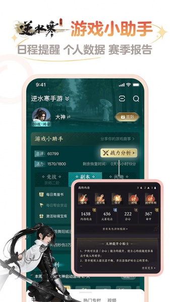 网易大神app最新版下载_网易大神官方正版最新免费下载 运行截图2