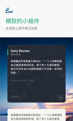 flomo app软件宣传图3