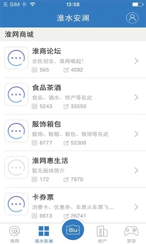 淮水安澜app下载_淮水安澜手机版下载 v7.8.0.2最新版 运行截图3