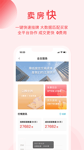 暖暖房屋app软件下载_暖暖房屋手机安卓版免费下载 运行截图1