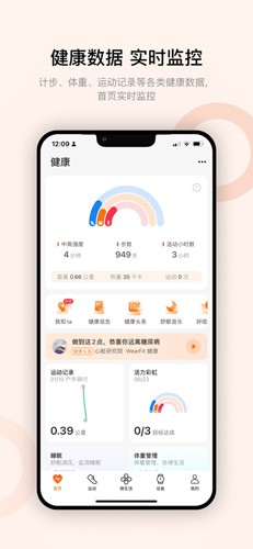 wearfit pro中国大陆版下载_wearfitpro大陆版本下载 vzh_5.5.13安卓版 运行截图1